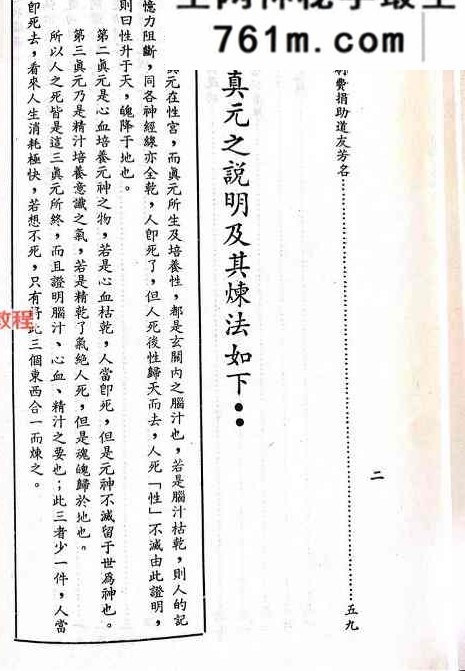 道功八册pdf