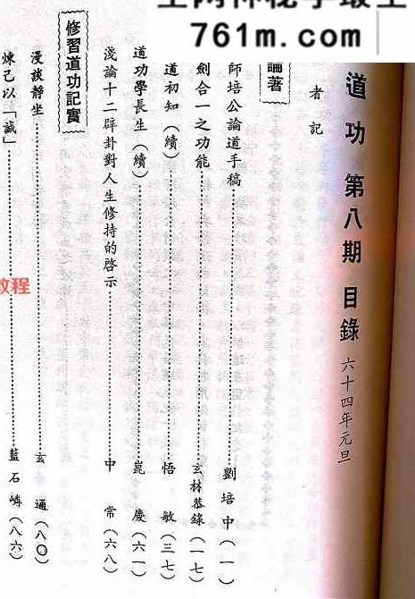 道功八册pdf