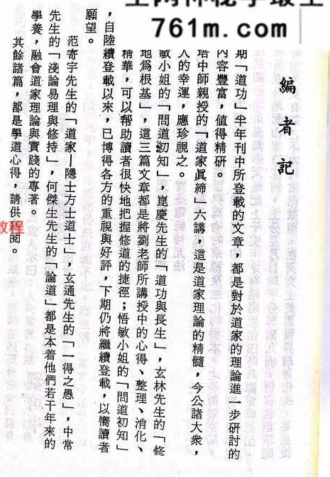 道功八册pdf