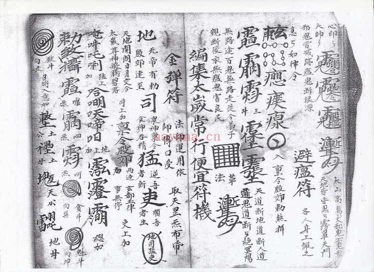 《地司全集》PDF电子书（49页）