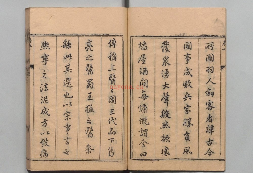 谬希雍《本草单方》PDF电子书（714页）