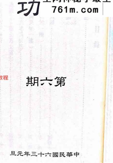 道功八册pdf
