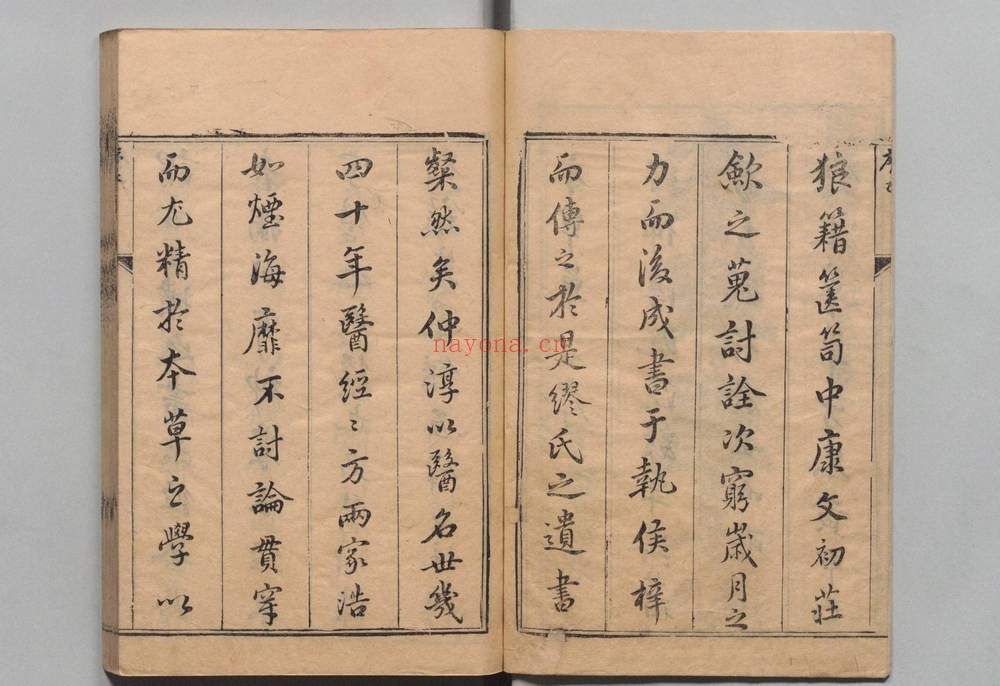 谬希雍《本草单方》PDF电子书（714页）