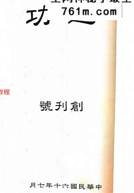 道功八册pdf