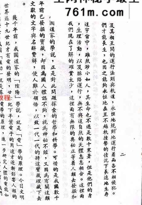 道功八册pdf