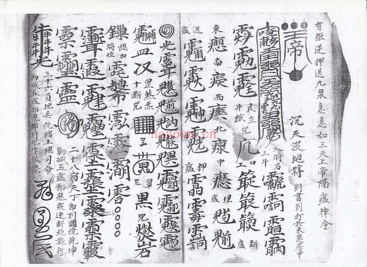 《地司全集》PDF电子书（49页）