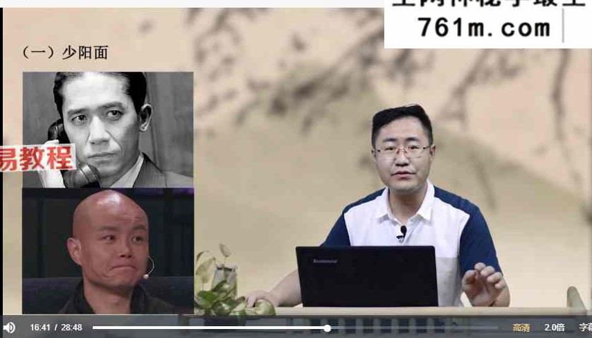 王涛面诊中医视频大合集 自学零基础从入门到精通全套学习教程