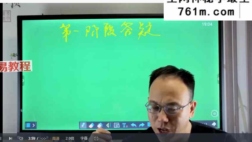 紫烽直播答疑高级班视频8集