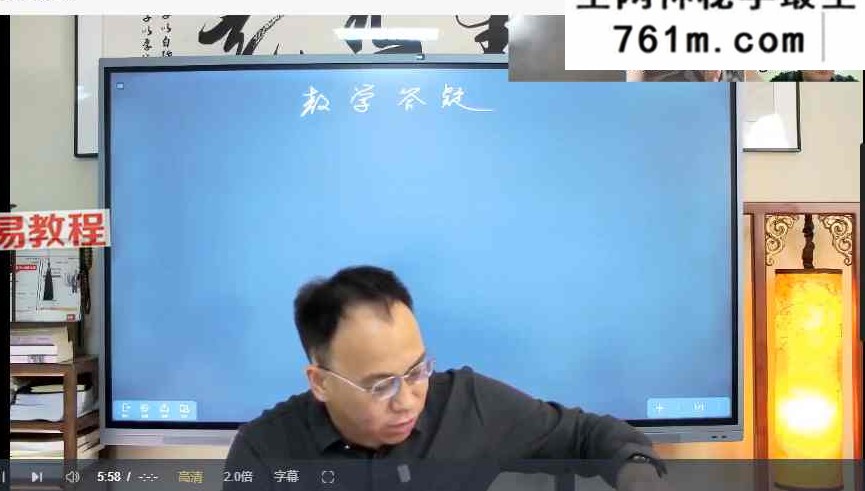 紫烽直播答疑高级班视频8集