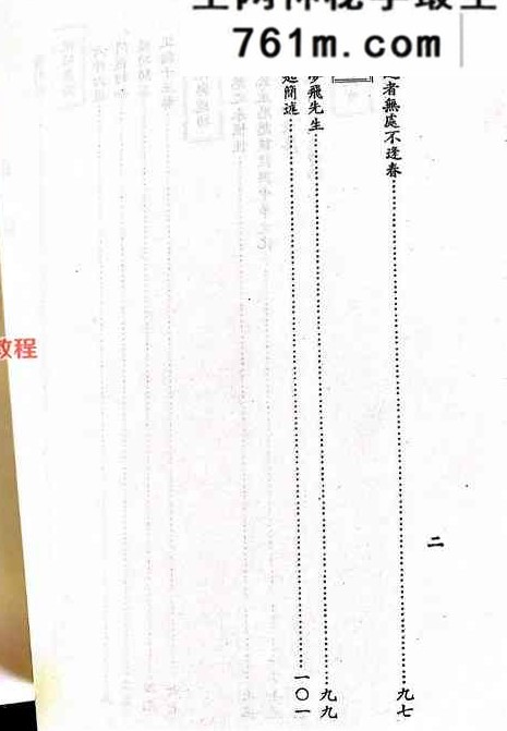 道功八册pdf