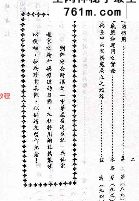 道功八册pdf