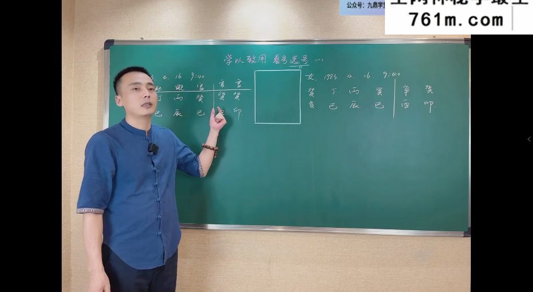 鸿林老师八极灵数合集视频
