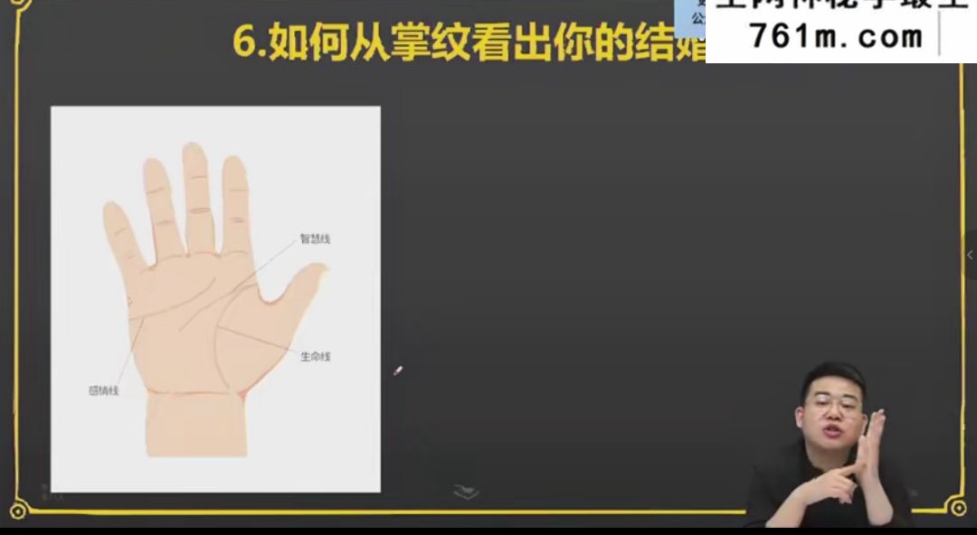 侯宗哲侯宗原掌纹解读课程十六章视频37集