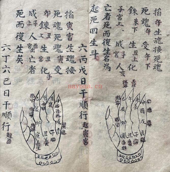 《清微灵宝送度亡魂掌诀》37页双页版