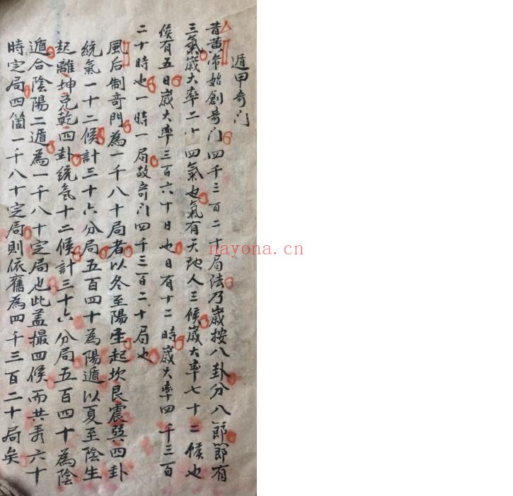 《阴阳八卦妙难穷》58页双页版