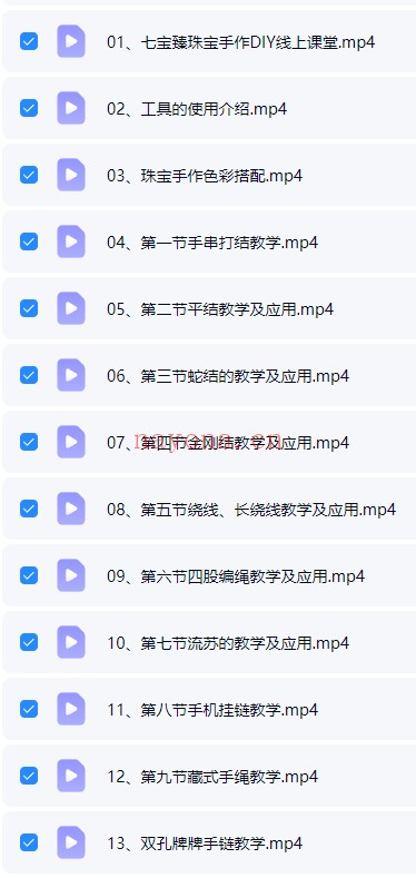 水晶创业班 七宝臻水晶课程合集 共五套视频课