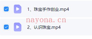 水晶创业班 七宝臻水晶课程合集 共五套视频课