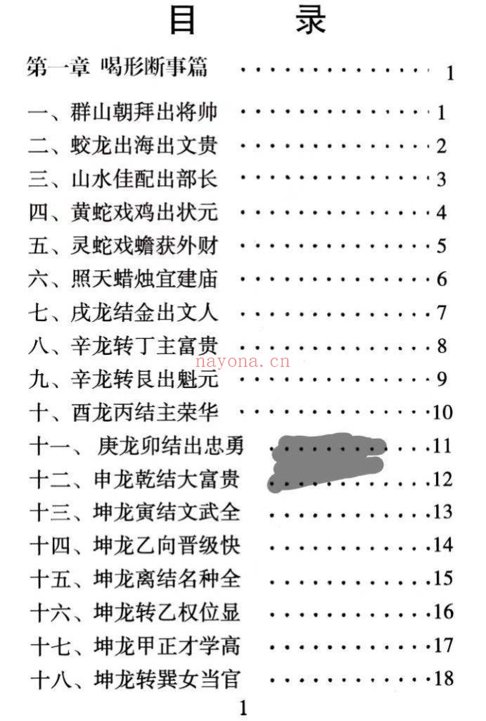 邵广良《五行大卦教材和面授笔记6册合集》