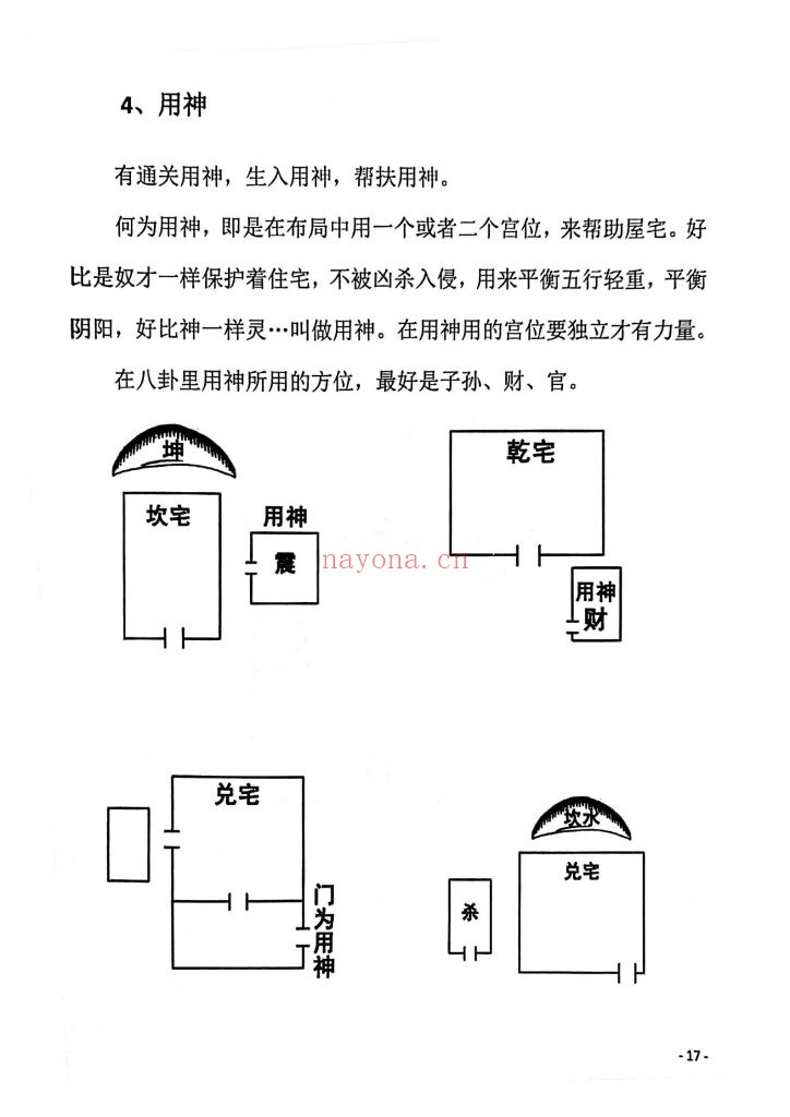 邵广良《五行大卦教材和面授笔记6册合集》