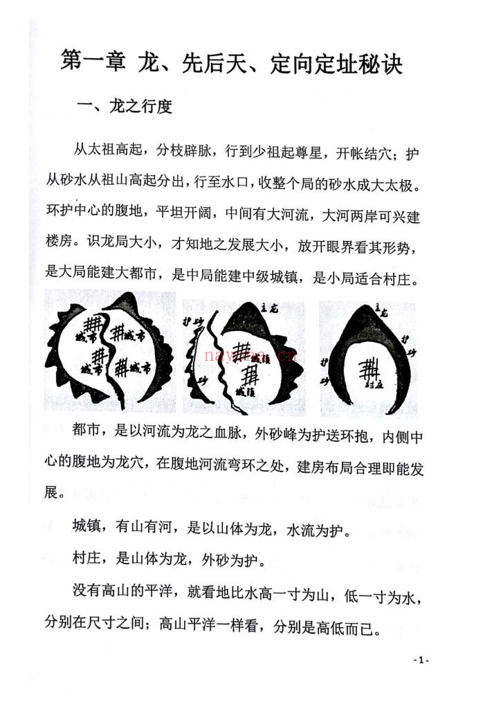 邵广良《五行大卦教材和面授笔记6册合集》