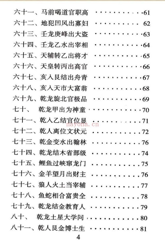 邵广良《五行大卦教材和面授笔记6册合集》
