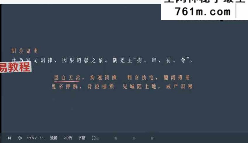 解梦焚诀 云野卦馆 视频4集