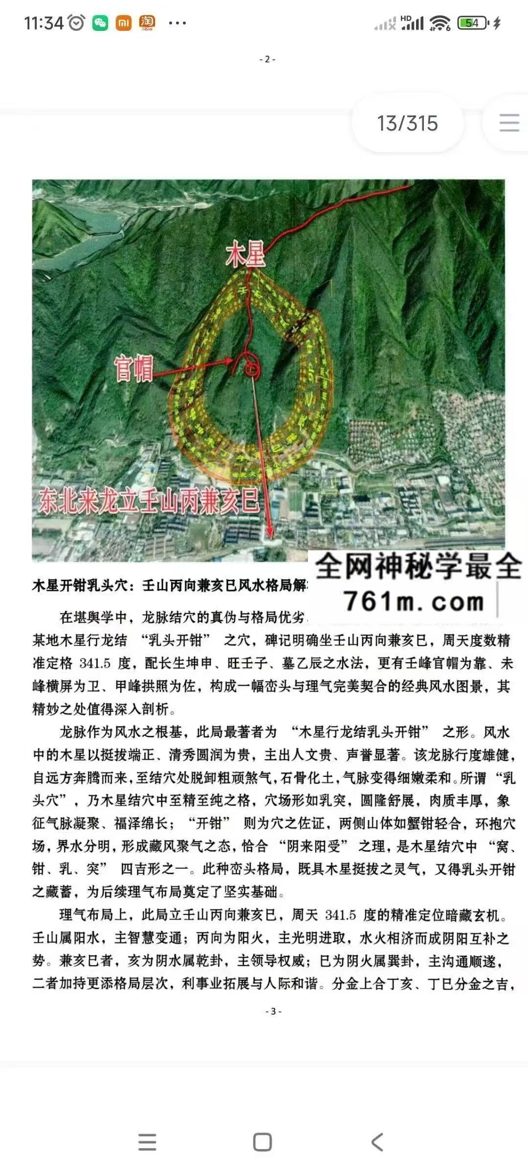 黄四 纳福堂 江西三僚广东名师作品