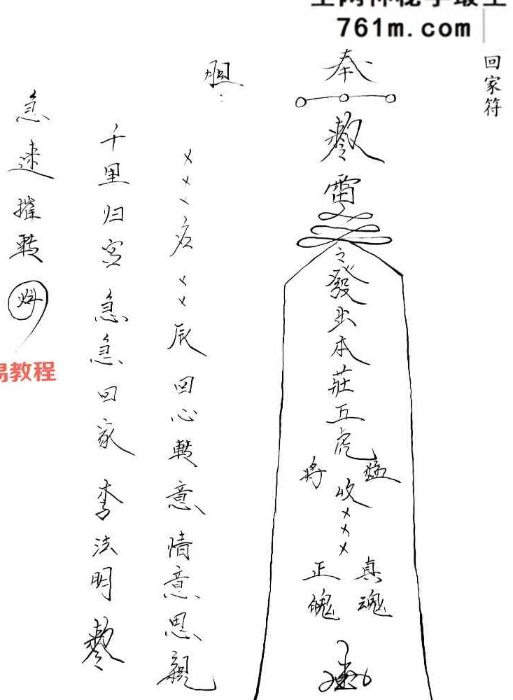 闾山威灵坛法 P222页 闾山威灵法坛 pdf