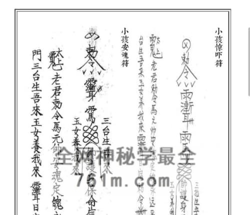 至德堂六壬法本-六壬伏英馆至德堂法本-六壬至德堂胡法德法本-PDF电子书221页