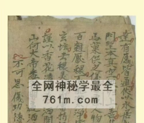 遣瘟扫荡见恠科-古籍-PDF电子书48页