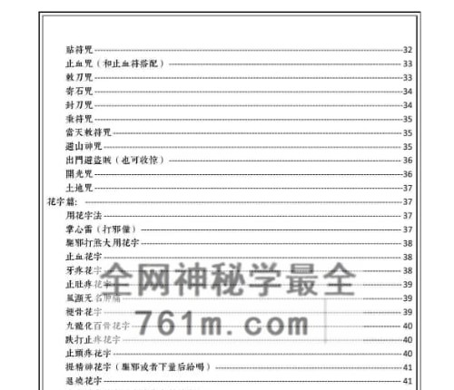 至德堂六壬法本-六壬伏英馆至德堂法本-六壬至德堂胡法德法本-PDF电子书221页