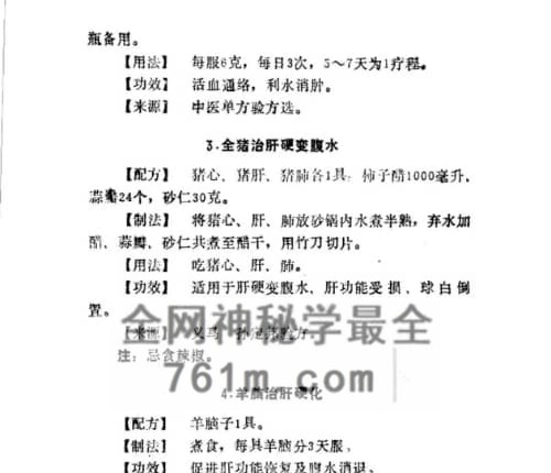 实用单方验方大全修订本PDF电子书749页