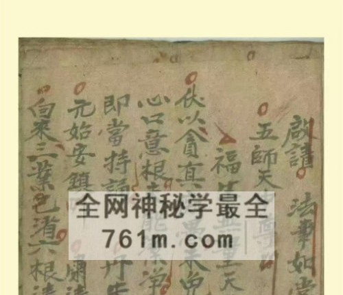 遣瘟扫荡见恠科-古籍-PDF电子书48页