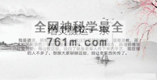 道源 增灵摄运一宗文档8页