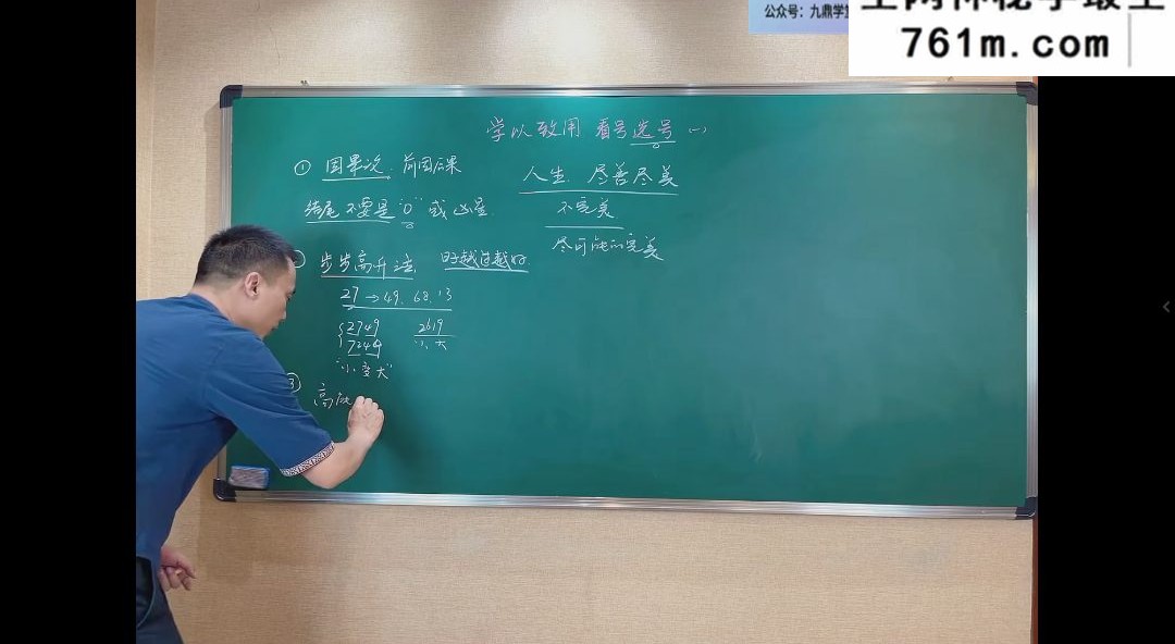 鸿林老师八极灵数合集视频