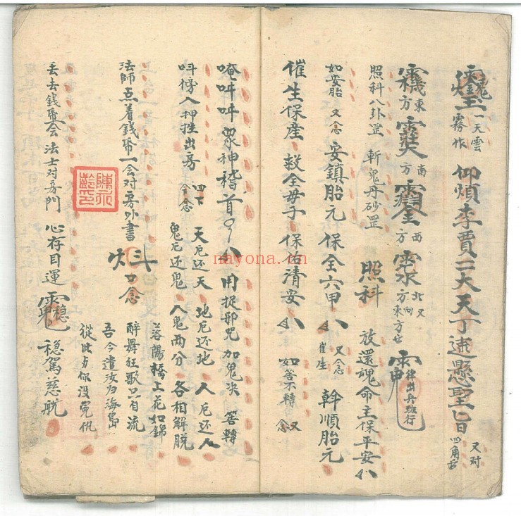 下房秘旨(道教书籍大全)