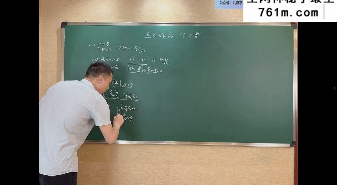 鸿林老师八极灵数合集视频