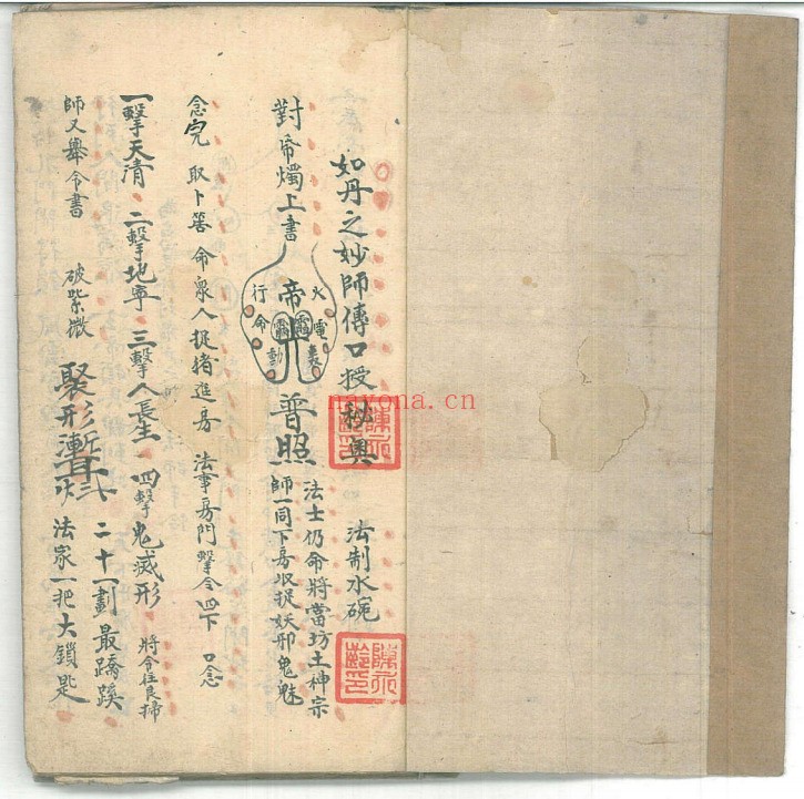 下房秘旨(道教书籍大全)