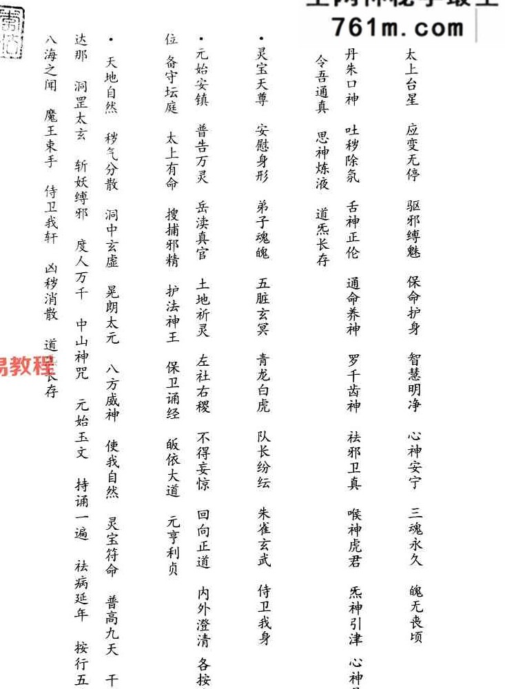 闾山威灵坛法 P222页 闾山威灵法坛 pdf
