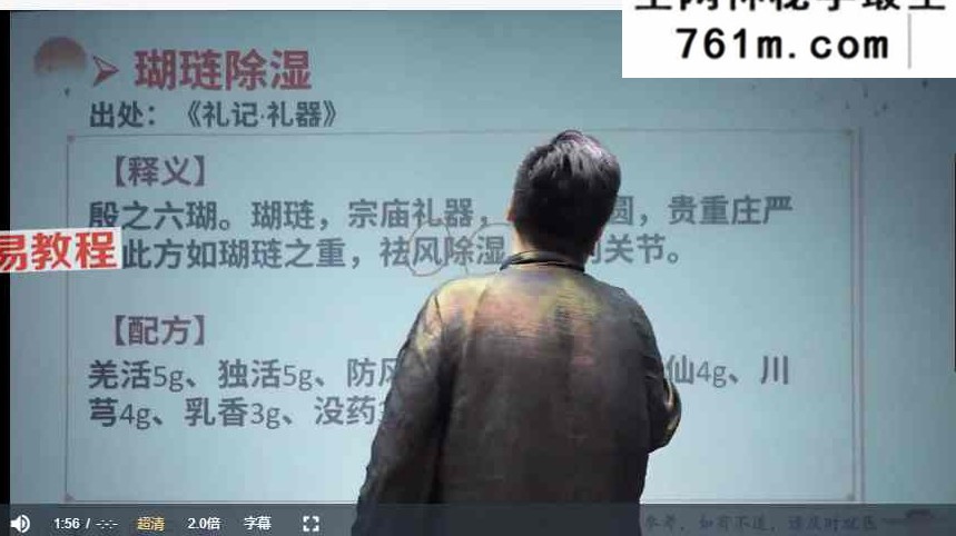 孙思邈千金嗅法商文成17节课视频