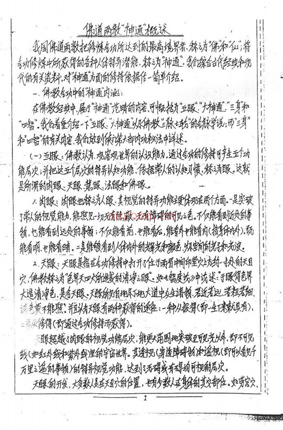 莲花大法（道教书籍大全）