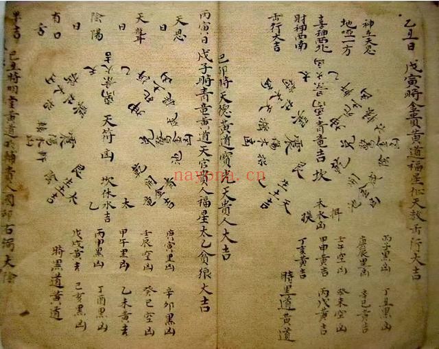 《八门通书》手抄版古本,稀有奇门遁甲手抄秘本(道教书籍大全)