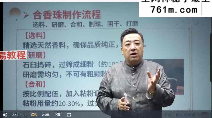 孙思邈千金嗅法商文成17节课视频
