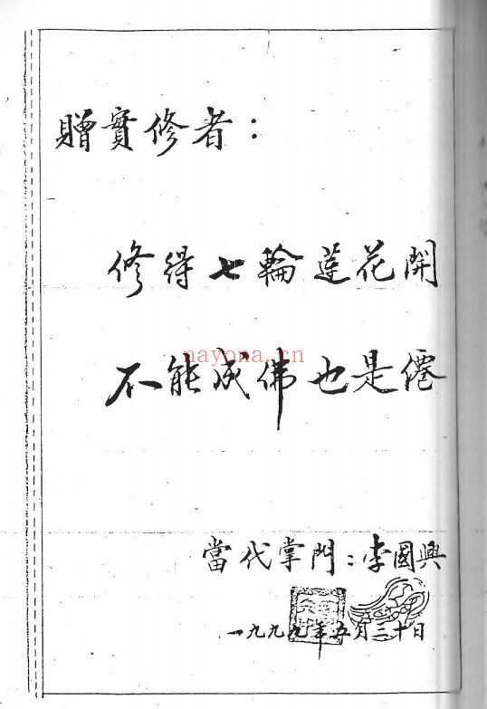 莲花大法（道教书籍大全）