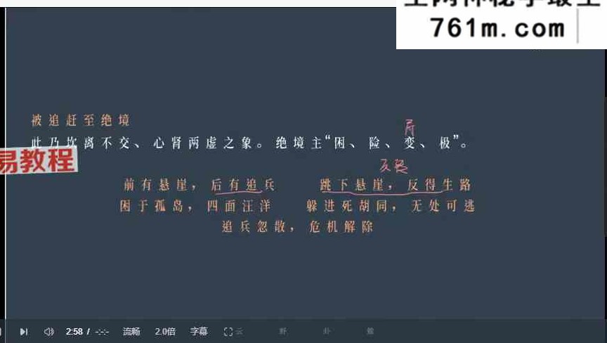 解梦焚诀 云野卦馆 视频4集