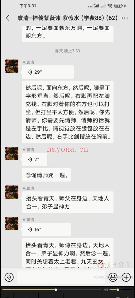 寰清神传紫薇秘法(紫薇讳 紫薇水)(道教书籍大全)