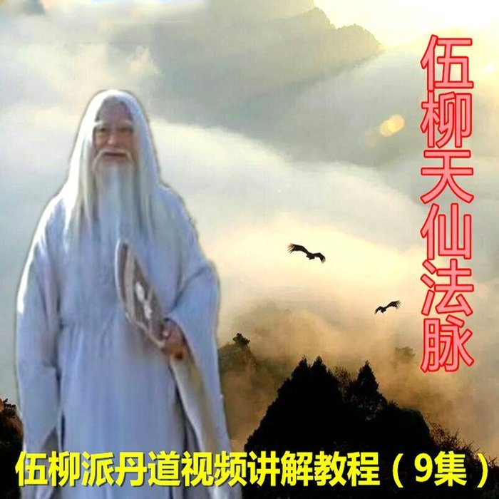 玄门道家五术课程原始资料图片第4