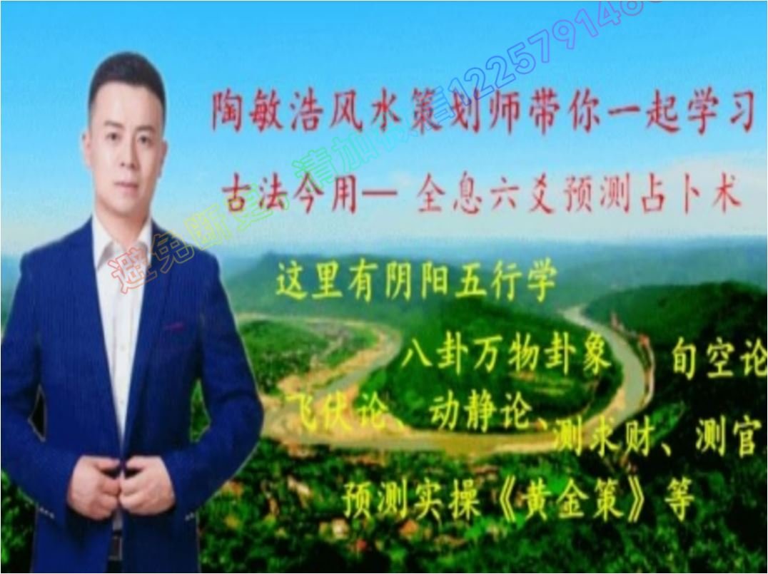 玄门道家五术课程原始资料图片第5