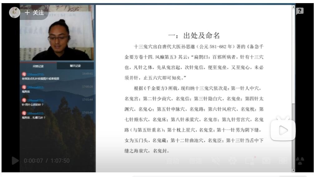 玄门道家五术课程原始资料图片第8