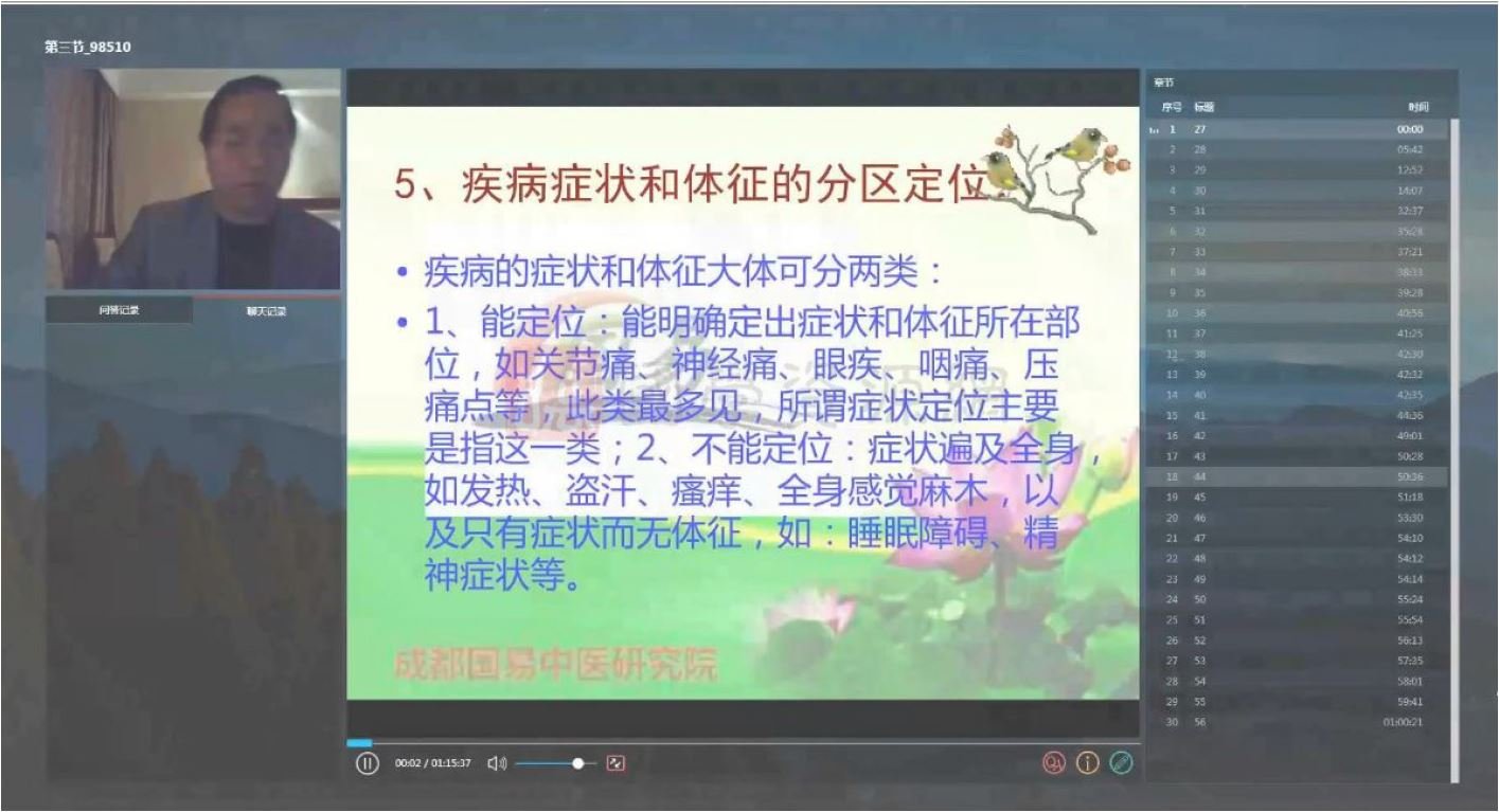 玄门道家五术课程原始资料图片第9